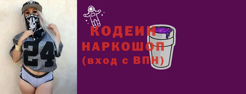 Кодеиновый сироп Lean Purple Drank  Кизляр 