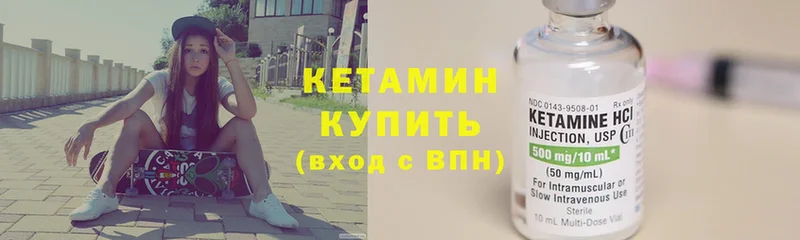 КЕТАМИН VHQ  Кизляр 