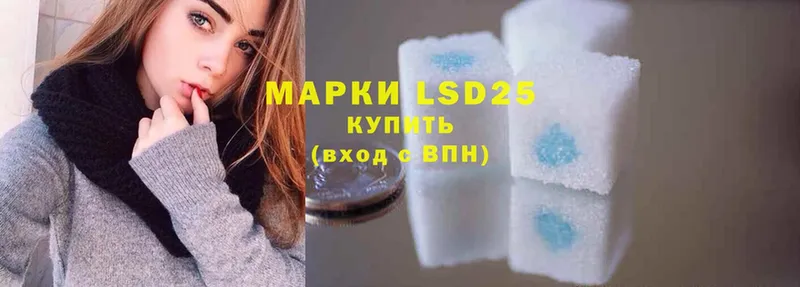 LSD-25 экстази ecstasy  купить  сайты  Кизляр 