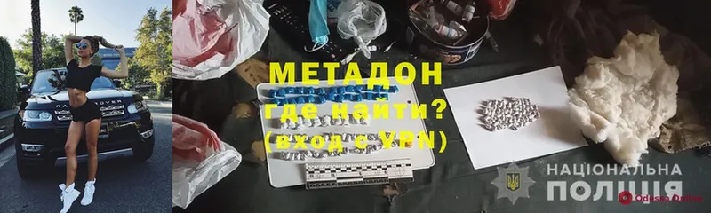 МЕТАДОН methadone  Кизляр 